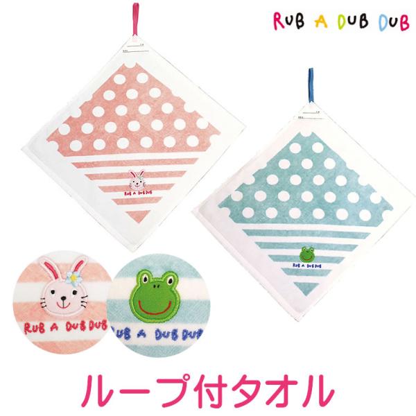 保育園 タオル 紐の人気商品 通販 価格比較 価格 Com