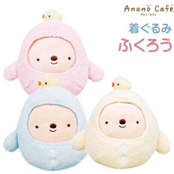 アナノカフェ　フォトスタンド　ぬいぐるみ風　モンスイユ　Anano Cafe スタイ 日本製 うさぎ くま マスコット付き ぬいぐるみ モンスイユ