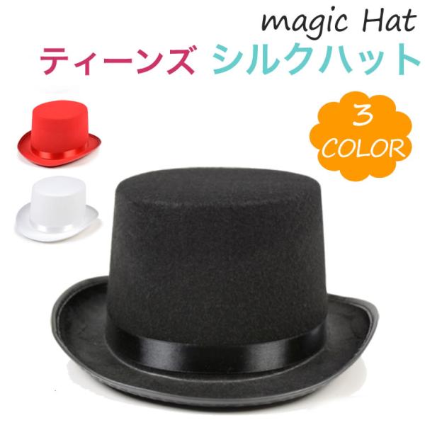 ブラックマジシャンと　マジカルシルクハット☆ 遊戯王】ブラック・マジシャン&マジカルシルクハット&魔術の呪文