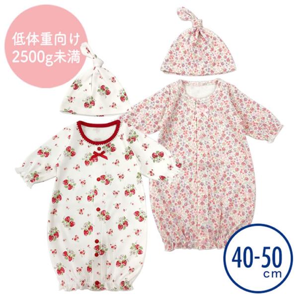 Sweet girl 低体重児 新生児用 帽子付き カバーオール ドレス Sweet girl 低体重児 新生児用 帽子付き カバーオール ドレス