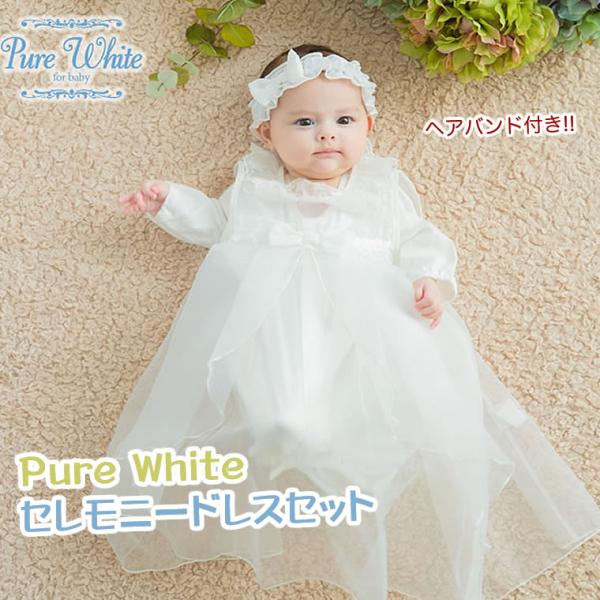 ベビー ドレス 退院の人気商品 通販 価格比較 価格 Com