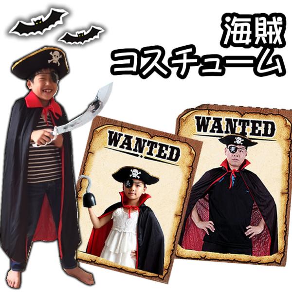 フック船長 衣装 ハロウィン キャプテンフック 海賊 コスチューム 子供用 子供 大人用 マント Pri Cos Hll028 輸入ベビー キッズ服 Cherie 通販 Yahoo ショッピング