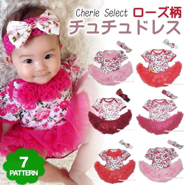 女の子 60 結婚式 ベビードレスの人気商品 通販 価格比較 価格 Com