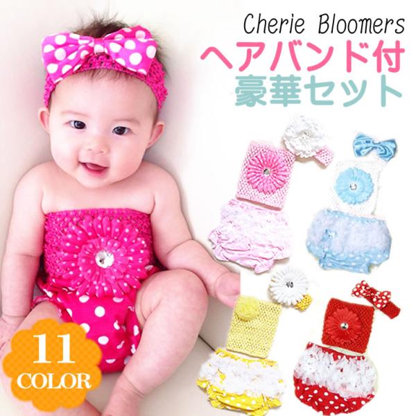 BABY TRIANA トップスとブルマ　12-24m バースデー衣装 BABY TRIANA トップスとブルマ 12-24m バースデー衣装 BABY