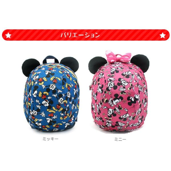ベビーリュック ミッキー ミニー 耳付 ハーネス リュック リュックサック 迷子 ひも 紐 子供用 子供 ディズニー 男の子 女の子 一升餅mk0006 T340 Buyee 日本代购平台 产品购物网站大全 Buyee一站式代购 Bot Online
