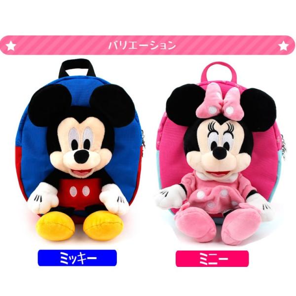 ベビーリュック ミッキー ミニー 全身 ぬいぐるみ ハーネス キッズリュック リュック リュックサック 迷子 ひも 紐 子供用 子供 ディズニー 男の子 女の子 一 Buyee Buyee 提供一站式最全面最專業現地yahoo Japan拍賣代bid代拍代購服務 Bot Online