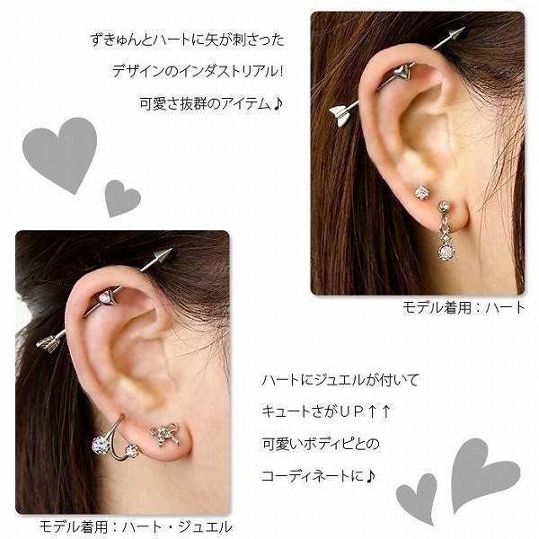 メンズ ボディピアス 軟骨ピアス 14g 16g インダストリアル ハート ジュエル 星 ドクロ 弓矢 H1132 244 メンズボディピアス専門店 Bps 通販 Yahoo ショッピング