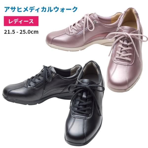アサヒシューズ メディカルウォーク ウォーキングシューズ レディース 通勤 ウオーキングシューズ レディース ダイエット Le Buyee Buyee Japanese Proxy Service Buy From Japan Bot Online