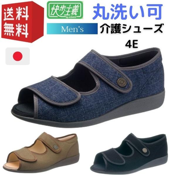 リハビリシューズ 介護靴 おしゃれの人気商品 通販 価格比較 価格 Com