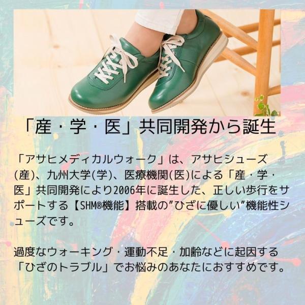 アサヒシューズ メディカルウォーク ウォーキングシューズ メンズ 通勤 ウオーキングシューズ メンズ ダイエット Mf Buyee Buyee Japanese Proxy Service Buy From Japan Bot Online