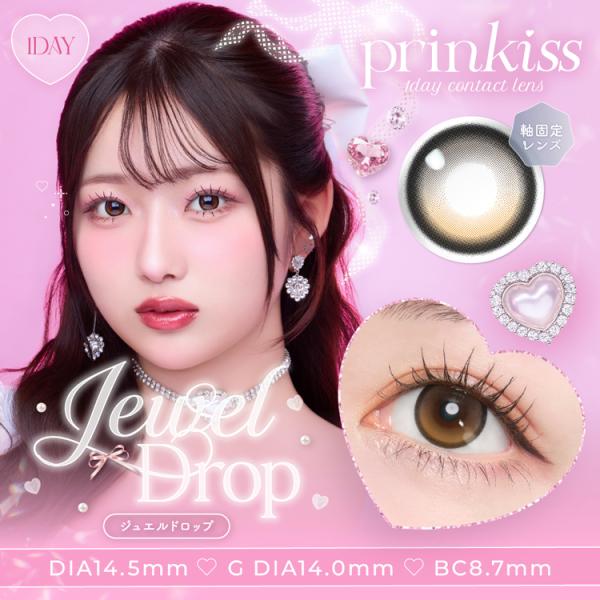 カラコン ワンデー プリンキスワンデー【ジュエルドロップ】 10枚入り 1箱 prinkiss1day 盛れる 茶コン ブラウン フチあり 太フチ ナチュ盛れ 水光