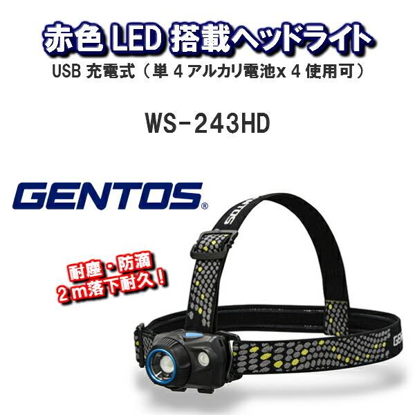 GENTOS ジェントス赤色LED搭載ヘッドライトWS-243HD アウトドア 釣り DIY 高性能ヘッドライト :compass1606188892:職人さんの宝箱 CHERISH - 通販 - Yahoo!ショッピング GENTOS ジェントス赤色LED搭載ヘッドライトWS-243HD アウトドア 釣り DIY 高性能ヘッドライト :compass1606188892:職人さんの宝箱 CHERISH - 通販 - Yahoo!ショッピング