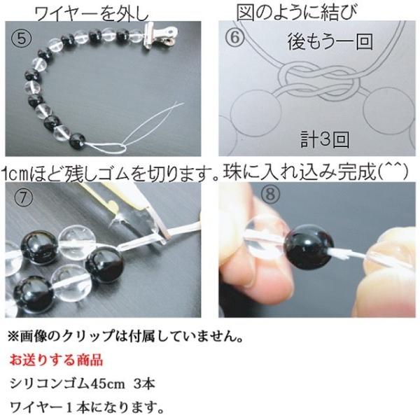シリコンゴム３本 45cm 通しワイヤー 修理 キット 説明書付き ブレスレット レディース メンズ 送料無料 レディース Diy パワーストーン 天然石 手作りキット Buyee Buyee Japanese Proxy Service Buy From Japan Bot Online