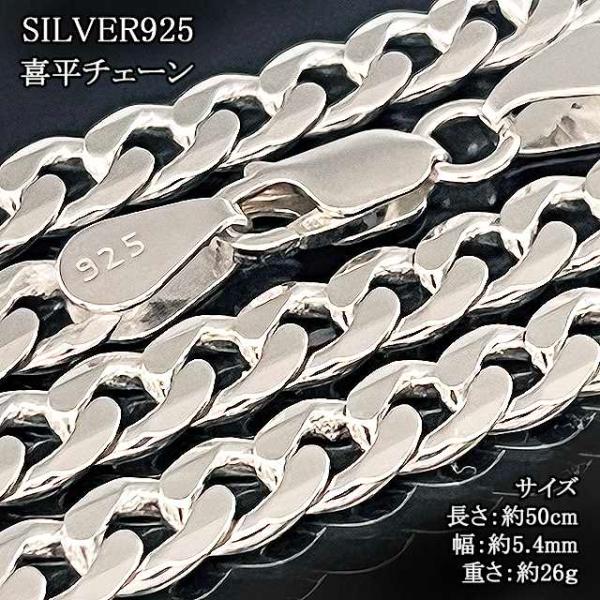 シルバー925喜平ネックレス 最高品質 本物 SILVER925 純銀 喜平