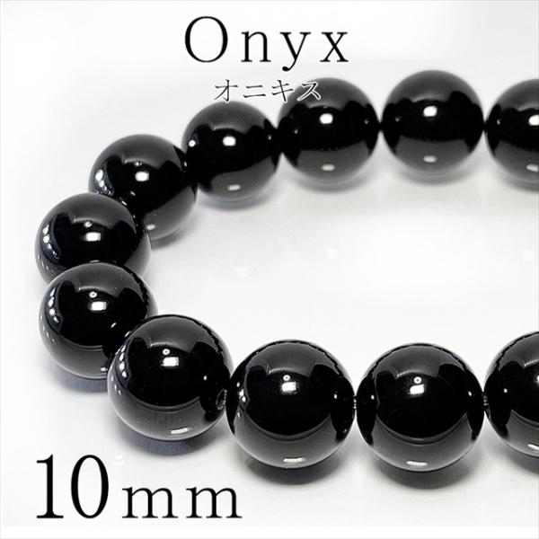 ブレスレット メンズ パワーストーン 天然石 オニキス 10mm 厄除け 箱