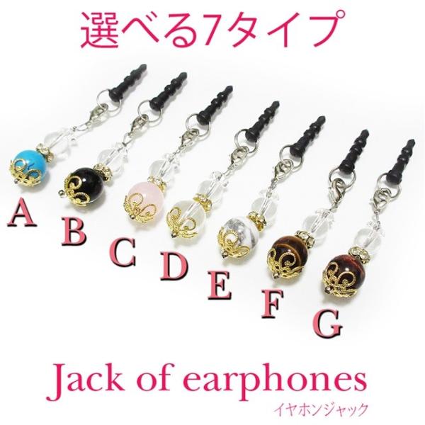 選べる7タイプ パワーストーン 天然石 携帯ストラップ＆スマートフォン