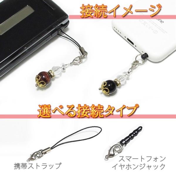 選べる7タイプ パワーストーン 天然石 携帯ストラップ＆スマートフォン
