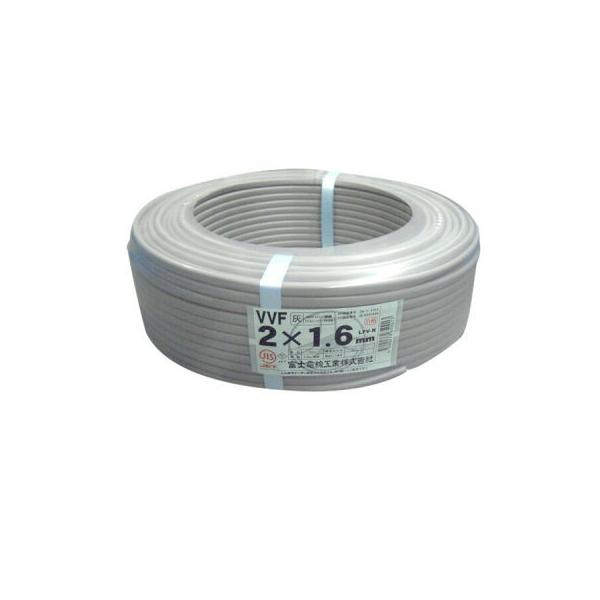 [在庫有]富士電線 VVFケーブル 1.6mm×2芯 100m巻 灰色 電線 VVFケーブル 2芯×1.6mm 100m巻 灰