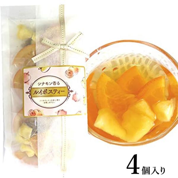 ホワイトデー お返し お菓子 プレゼント【ポイント】シナモン香るルイボスティ―。ドライアップルとオレンジの絶妙なハーモニーで1杯で満足頂けます♪厳選したルイボスティ―にアップルとシナモンを絶妙に配合したオリジナル紅茶。そしてさらにアップルを...