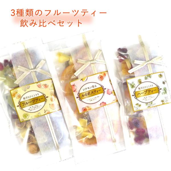 ホワイトデー お返し お菓子 プレゼント おつまみ お菓子原材料【紅茶フルーツティー】砂糖、イチジク、アプリコット、クランベリー、アップル、キウイ、パイン、紅茶、パインアップル果汁、植物油、クエン酸、保存料(亜硫酸塩)香料【ルイボスフルーツ...