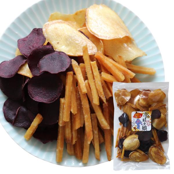 さつまいもチップス 3種類のお芋チップス 230g 大地の生菓 九州産 いもけんぴ お菓子 お芋スイーツ 芋好き娘 ハロウィン ギフト お菓子 プレゼント