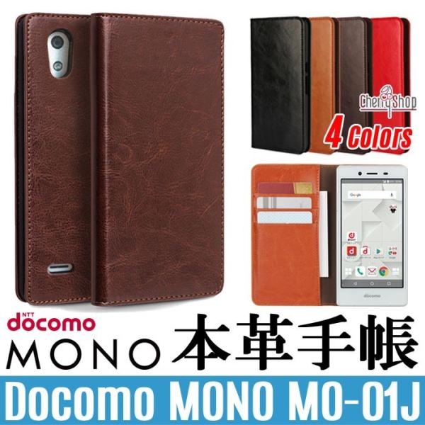 四色本革 Docomo Mono Mo 01j ケース 手帳型 Docomo Mono ケース 手帳ケース Mo 01j カバー Buyee Buyee 日本の通販商品 オークションの代理入札 代理購入