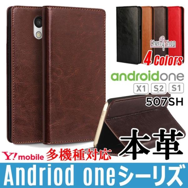 レビュー記入ガラスフィルム 本革 多機種対応 Android One ケース Android One X1 S2 S1 507sh カバー Android One S1ケース 手帳 Android One S2 ケース One 001 さくらんぼ 通販 Yahoo ショッピング