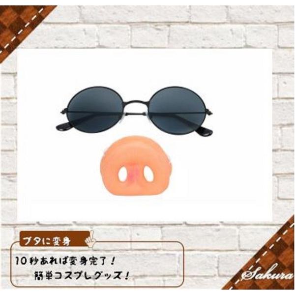 お手軽変身グッズ ぶた 豚の鼻 サングラス コスプレ アイテム コスチューム Buyee Buyee บร การต วกลางจากญ ป น ซ อจากประเทศญ ป น