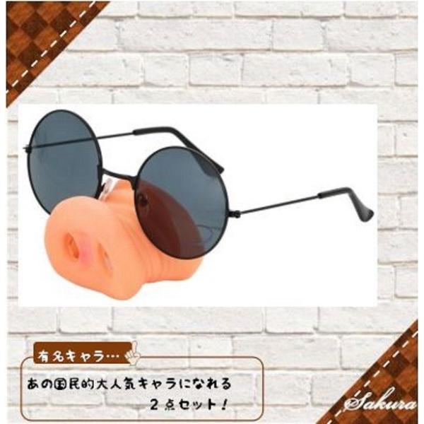 お手軽変身グッズ ぶた 豚の鼻 サングラス コスプレ アイテム コスチューム Buyee Buyee Japanese Proxy Service Buy From Japan Bot Online
