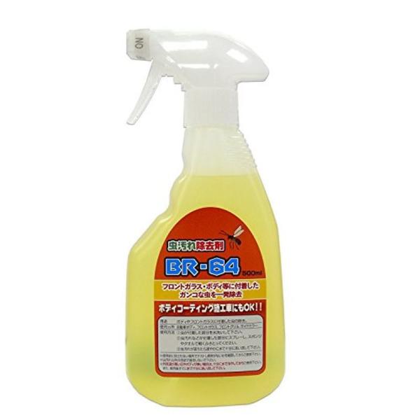 虫汚れ除去剤 車のコーティングを剥がさない 強力 クリーナー 洗車 業務用 Br 64 チェリー21 通販 Yahoo ショッピング