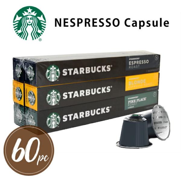 スターバックス（Starbucks Coffee） スタバ ネスプレッソ 互換