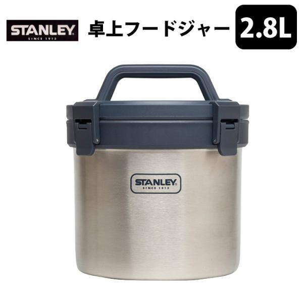 STANLEY スタンレー フードジャー　2点セット　8/31限定 STANLEY スタンレー フードジャー 2点セット 8/31限定 d