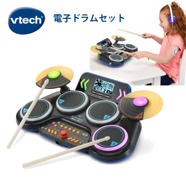 ドラム おもちゃ セット 電子ドラム 玩具 プレゼント vtech 子供用 