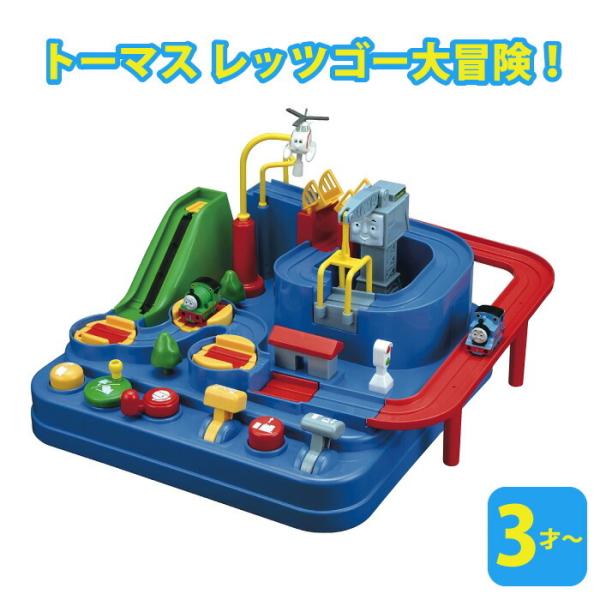 トーマス トーマスレッツゴー 大冒険 学研 Gakken おもちゃ 知育玩具