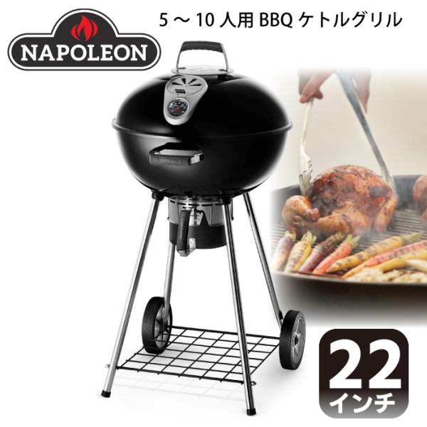 バーベキュー コンロ グリル 22インチ 22in 5〜10人用 BBQグリル