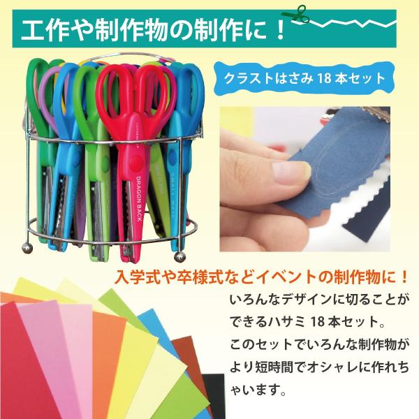 クラフトばさみ はさみ ハサミ 18本セット 収納スタンド付き 工作 制作 画用紙 作成 卒業式 入学式 文化祭 子供会 イベントに Buyee Buyee 日本の通販商品 オークションの代理入札 代理購入