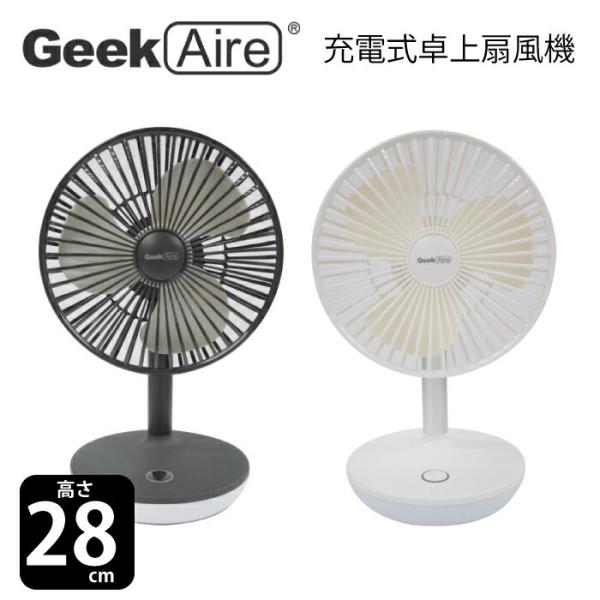 卓上扇風機 ハンドル付き ホワイト 楽天市場】扇風機 電池パック 対応 2WAY LEDライト アウトドア