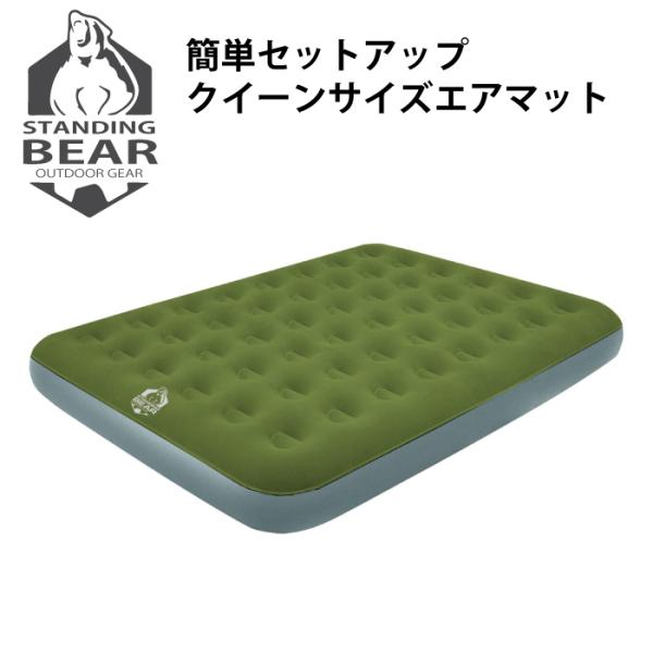 エアーベッド クイーンサイズ ポンプ付き 2人用 エア ベッド