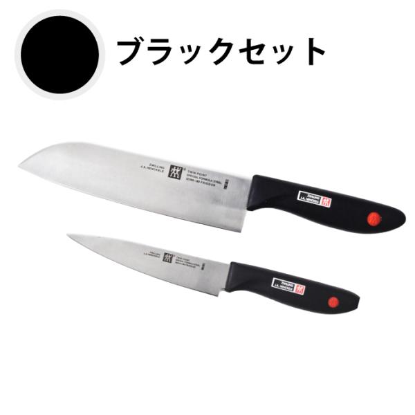 ツヴィリング 包丁 2本セット スターターセット ナイフ 18cm ペティー