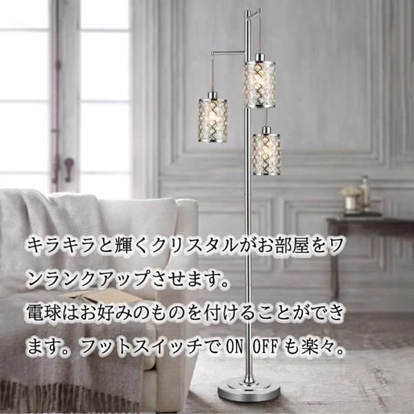 フロアランプ スタンドライト クリスタル 豪華 おしゃれ フット
