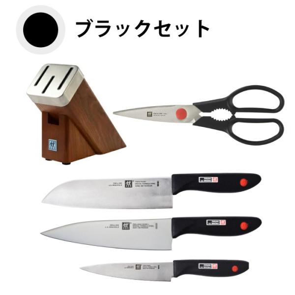 ツヴィリング 包丁 3本セット スペシャルカッティングセット