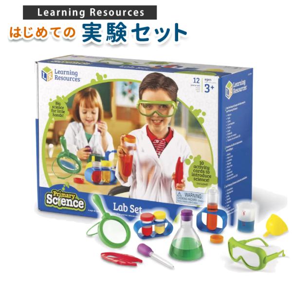 【新品・未使用】科学実験キット(知育玩具) cherrybell_41035206