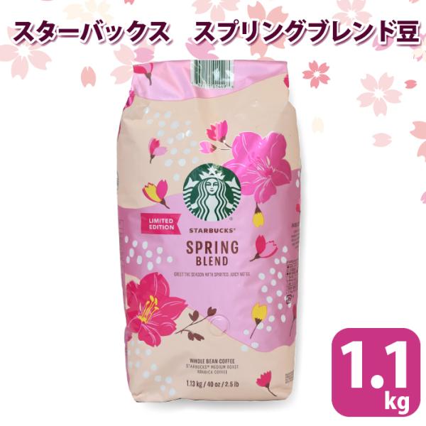 Starbucks - starbucks スターバックス スプリングブレンド 春 コーヒー豆   スタ Amazon.co.jp: スターバックス スプリング ブレンド 140g×2袋
