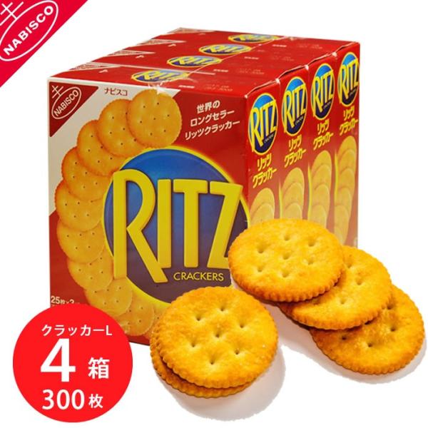 ナビスコ リッツ 13枚 3パック 4箱 クラッカー お菓子 スナック チェリーベル Yahoo 店 通販 Yahoo ショッピング