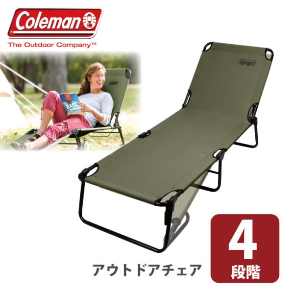 キャンプ ベッド コールマン アウトドアチェア ベンチの人気商品 通販 価格比較 価格 Com