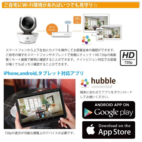 Motorola Focus85 W ペット 見守り カメラホームビデオカメラ Wi Fi 小型カメラ 監視カメラ ナイトビジョン 温度計表示 スマホ ストリーミング ギフト タブ