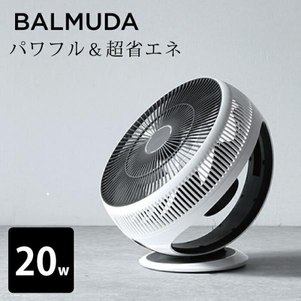 BALMUDA GreenFan 卓上扇風機 EGF-3300-WK (超美品) バルミューダ The GreenFan EGF-1800-WK [ホワイトxブラック