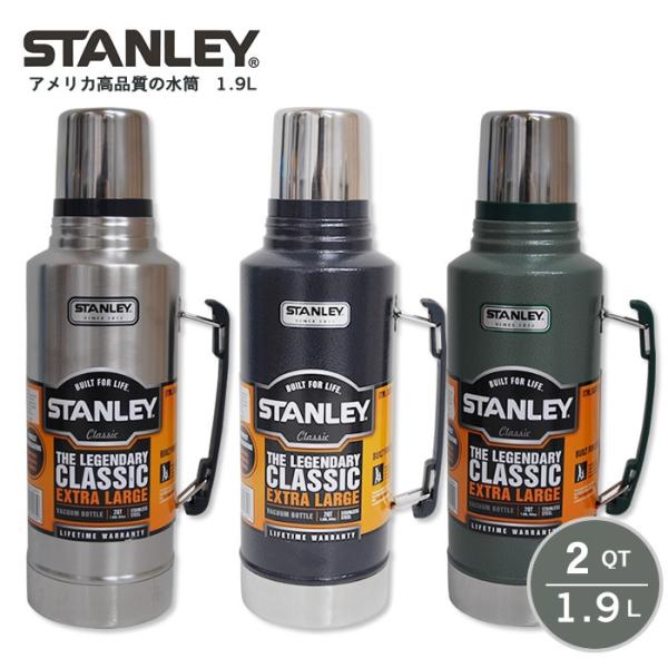 STANLEY（スタンレー） クラシックボトル 真空ボトル 水筒 おしゃれ