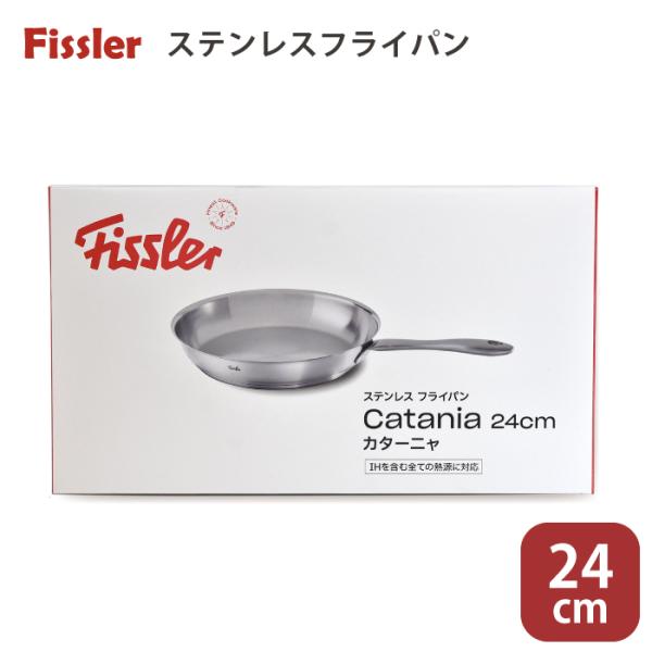 フィスラー Fissler カターニャ フライパン 24cm ステンレス IH ガス火