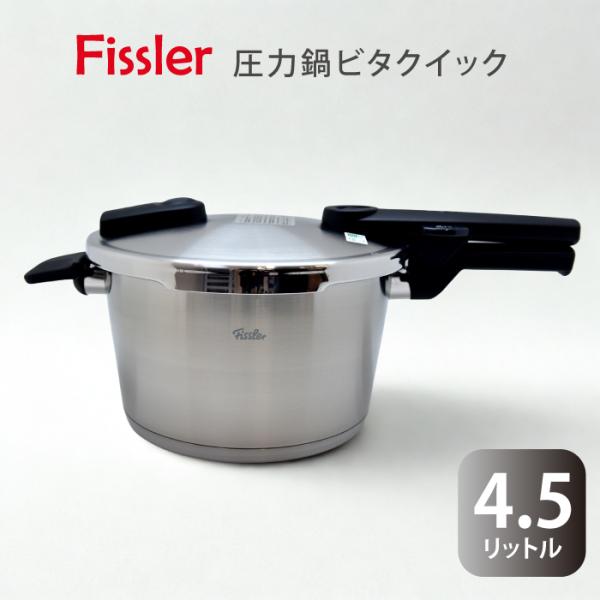Staub（ストウブ） 圧力鍋 ih対応 IH ガス フィスラー Fissler ビタ